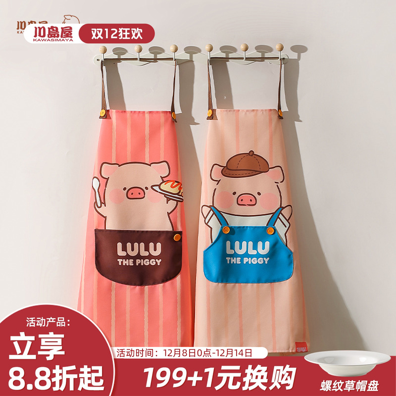 川岛屋&lulu猪联名围裙厨房家用