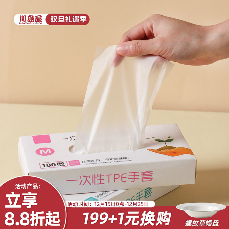 川岛屋一次性手套食品级专用厨房