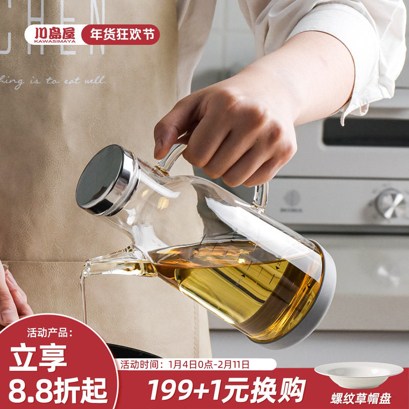 川岛屋装油瓶玻璃防漏家用厨房欧式调料瓶酱油醋壶带刻度食用油壶