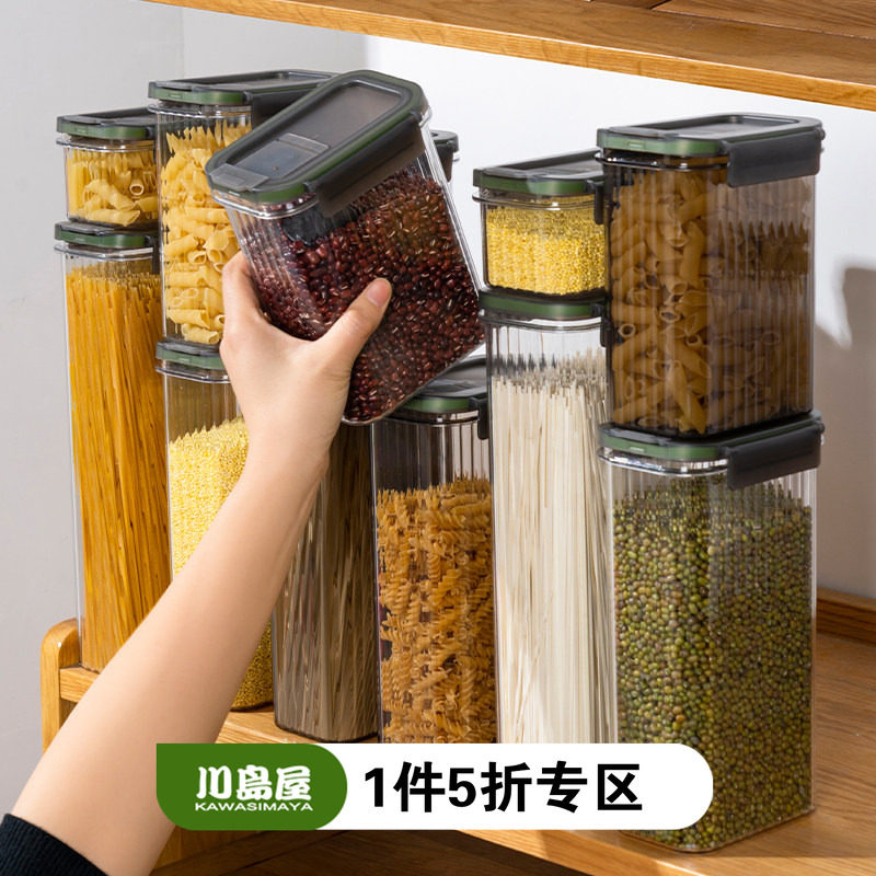 川岛屋密封罐杂粮坚果香料收纳盒