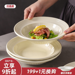 高级感餐具西餐餐盘家用菜盘深盘 川岛屋草帽盘陶瓷盘子特别好看