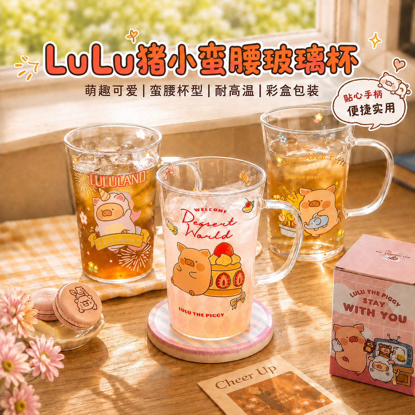 川岛屋&lulu猪联名 玻璃杯特别好看的水杯女士高颜值咖啡牛奶杯子