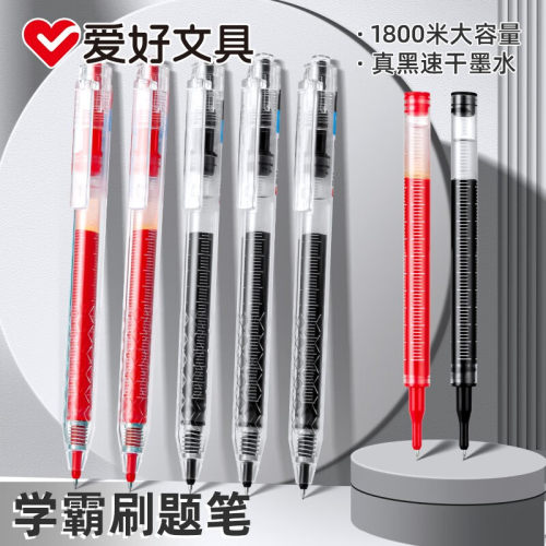爱好新品GP2880中性笔学生用ST笔尖刷题笔专用速干0.5mm黑色水笔