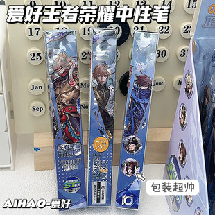 爱好GP2596王者荣耀联名正版 盲盒笔ST头0.5mm静音刷题笔第3弹5款
