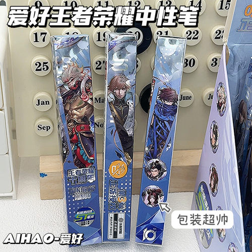 爱好GP2596王者荣耀联名正版盲盒笔ST头0.5mm静音刷题笔第3弹5款