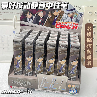爱好GP2595名侦探柯南联名盲盒笔静音按动中性笔CS笔尖0.5mm黑色