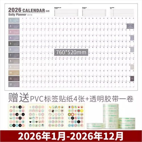 2026年日历简约个性创意挂历ins风家用挂墙式大号单张年历计划表