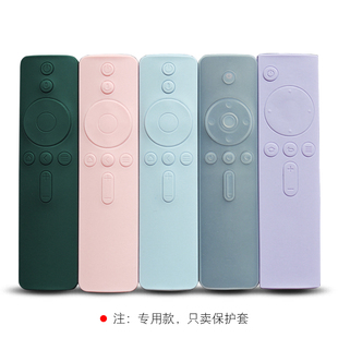 小米遥控器保护套全包型硅胶套语音投影仪电视防尘罩防摔壳透明4C
