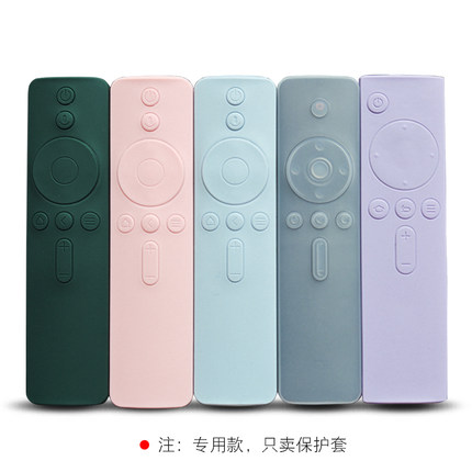 小米遥控器保护套全包型硅胶套语音投影仪电视防尘罩防摔壳透明4C
