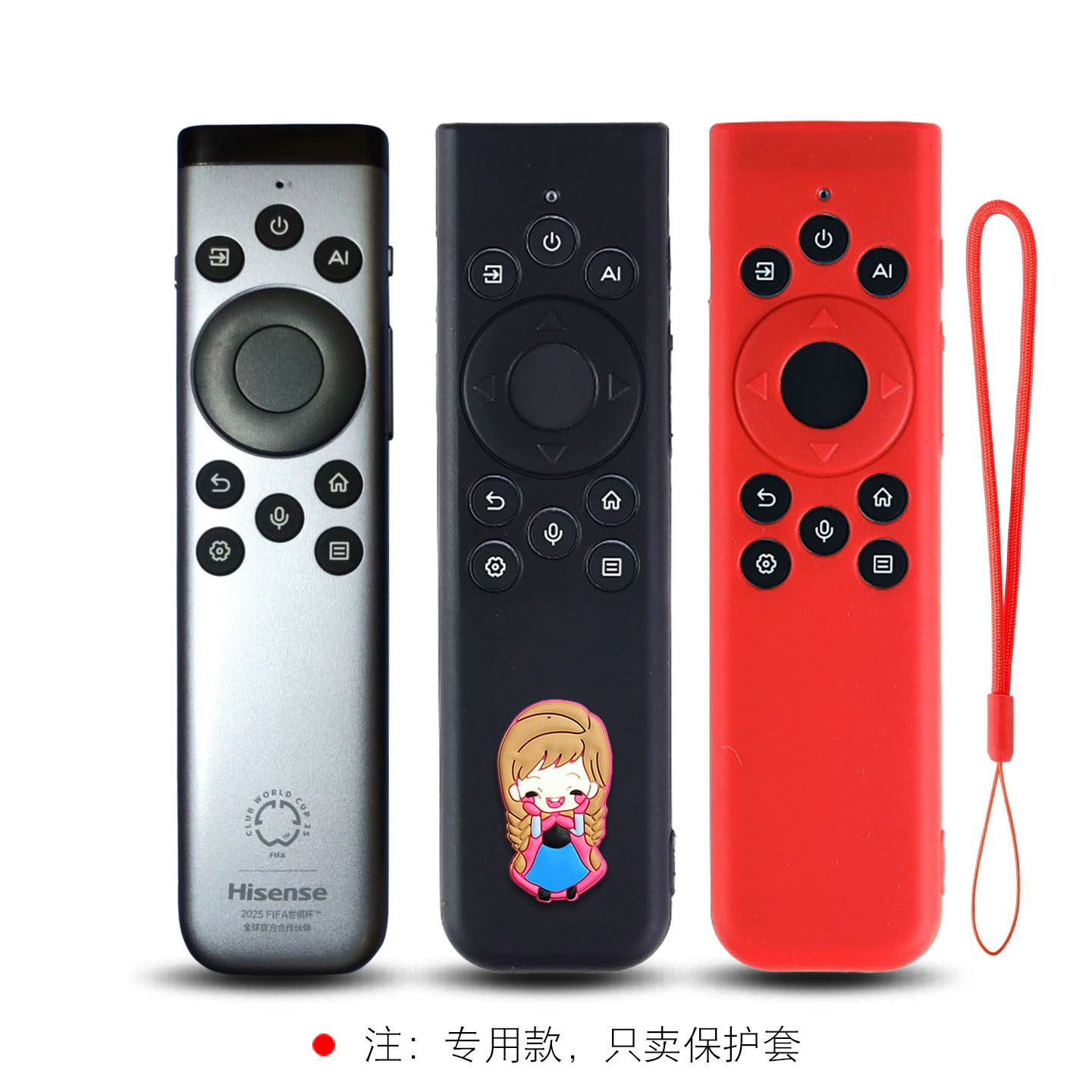 CRF6A65海信指向遥控器保护套加厚软硅胶套防摔高清可爱防水送膜,居家布艺,遥控器套,淘宝优惠券,粉丝福利购,淘宝优惠卷