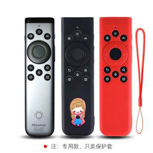 CRF6A65海信指向遥控器保护套加厚软硅胶套防摔高清可爱防水送膜
