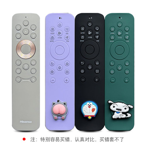 海信电视遥控器套加厚防摔防尘