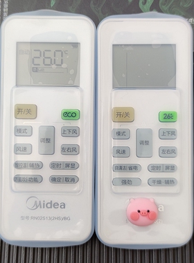 美的空调遥控器保护套RN02D/C/S/A软硅胶防尘罩防水高清透明防摔
