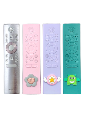 海信遥控器保护套CRF5A60全包防摔硅胶套CRF5C60防尘罩水5E60可爱