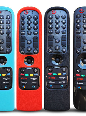 LG遥控器保护套电视机MR21GA/GN加厚防摔软硅胶MR22GA送热缩膜水