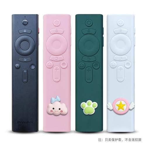 D6xH3遥控器保护套X5Pro软硅胶