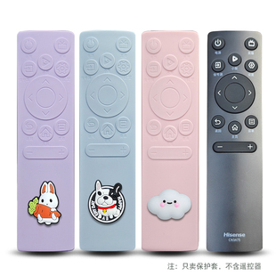 cn3a75 cn3v75海信遥控器保护套硅胶套防摔套外壳可爱防尘套卡通