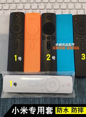 小米电视遥控器保护套4a4s4c触控