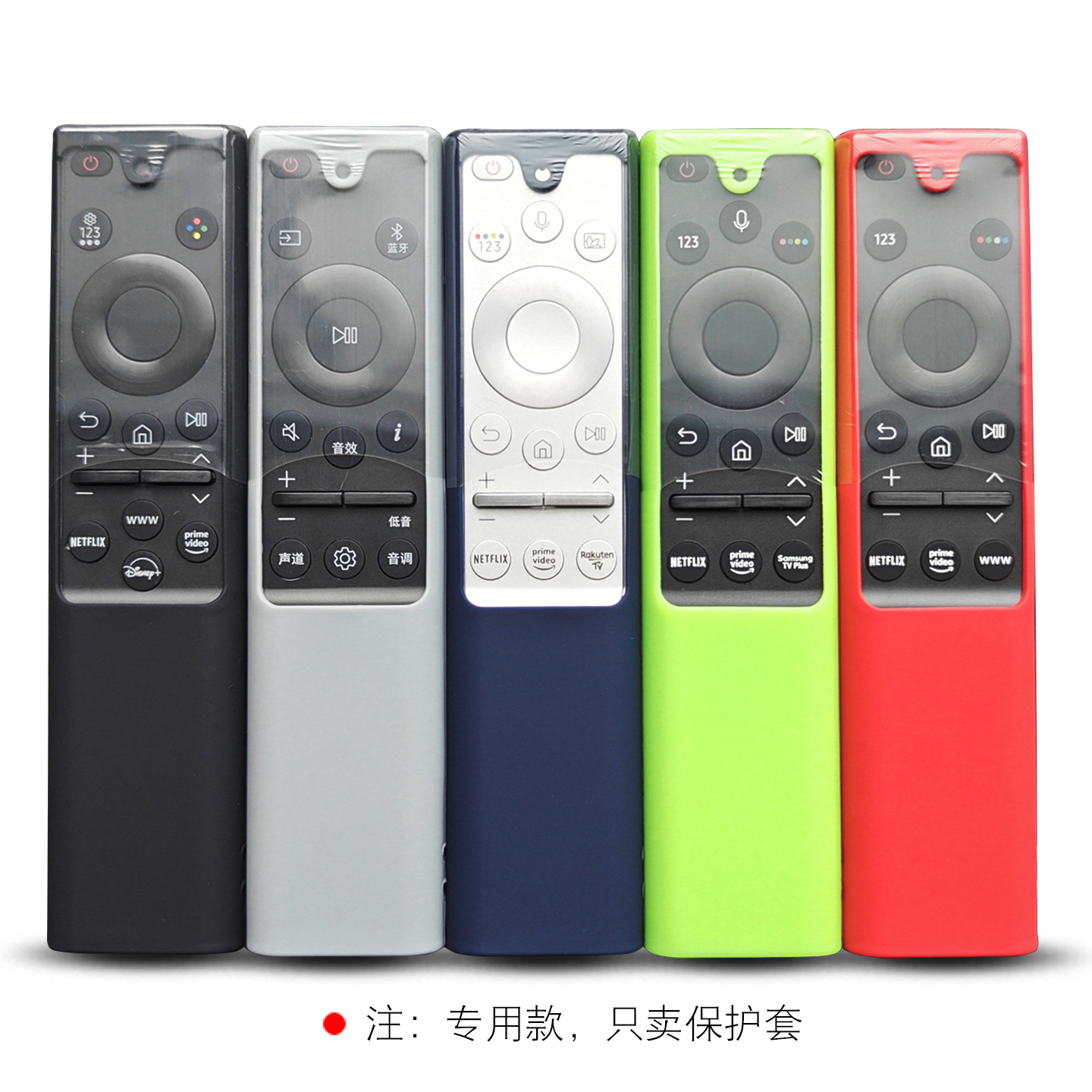 适用三星遥控器保护套回音壁软硅胶套电视保护壳加厚防摔送热缩膜