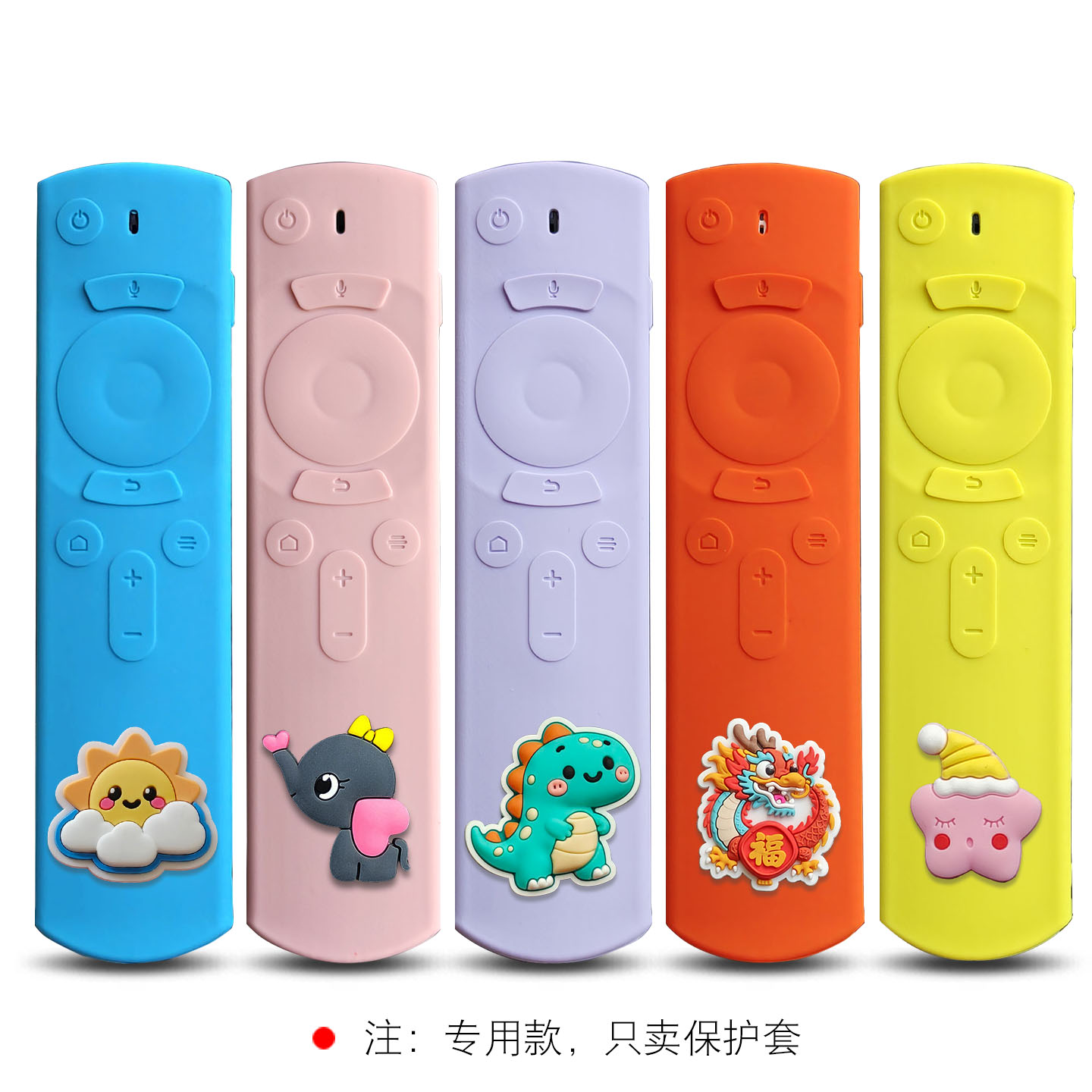 适用当贝遥控器保护套防尘罩加厚硅胶套防摔可爱防水套投影仪透明