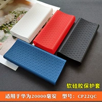 Подходит для Huawei Mobile Power 20000mah 18W Fast Charging Case Case Soft Silicone CP22QC