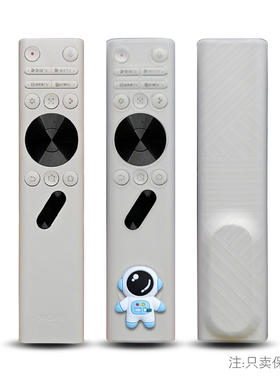 适用Play5/rs10极米遥控器保护套投影仪全包防摔高清透明防尘套
