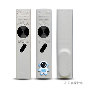 适用Play5/rs10极米遥控器保护套投影仪全包防摔高清透明防尘套