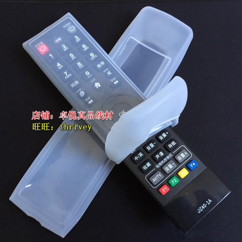 杭州華數防水防摔軟硅膠保護套