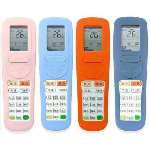 适用格力空调遥控器保护套硅胶套