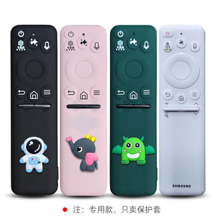 适用三星遥控器保护套BN59 01482B全包硅胶加厚防摔防水罩 01480D