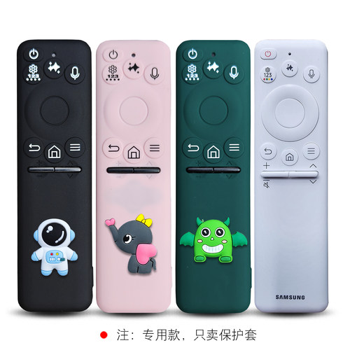 适用三星遥控器保护套防尘罩超厚