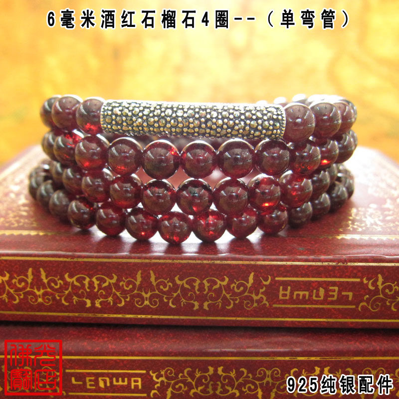 单弯管5.5-6mm三四圈酒红石榴石多层手链佛珠泰银正品女
