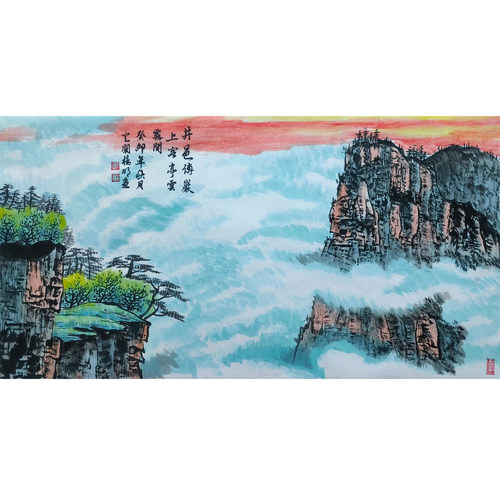 定阐杨明国画云雾高山，35×65