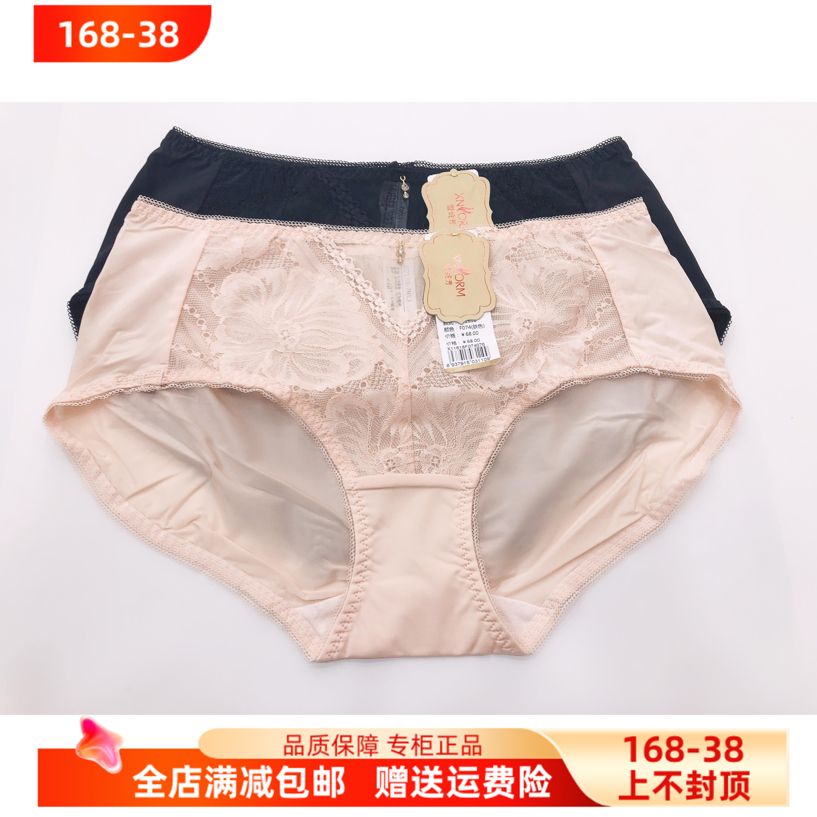 雪妮芳专柜配套内裤蕾丝内裤性感内裤底裤女内裤X11618