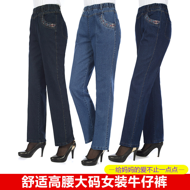 中老年女裤春秋松紧带高腰弹力牛仔裤妈妈裤老年人宽松休闲直筒裤