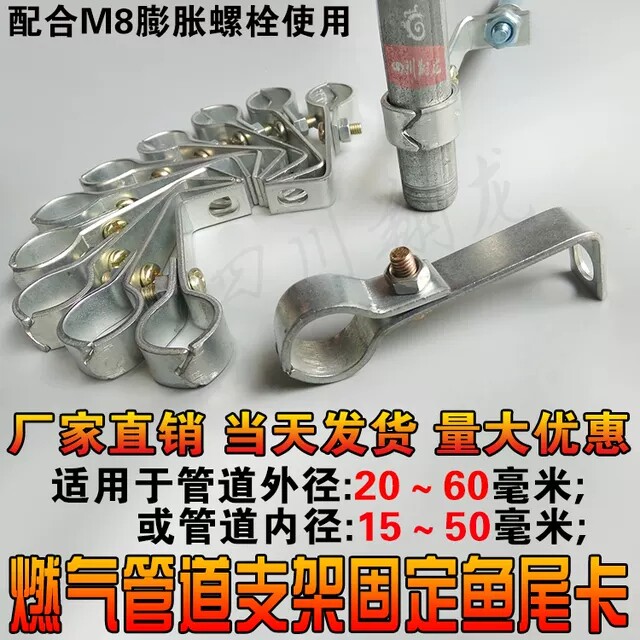 鱼尾抱卡子天然气燃气管卡管夹