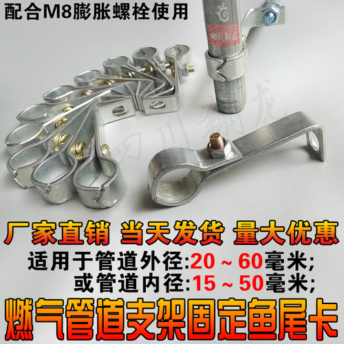 直角燃气管道支架固定卡