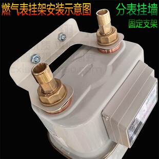 家用燃气表分表挂墙挂架 固定墙面挂架 天然气分表挂件