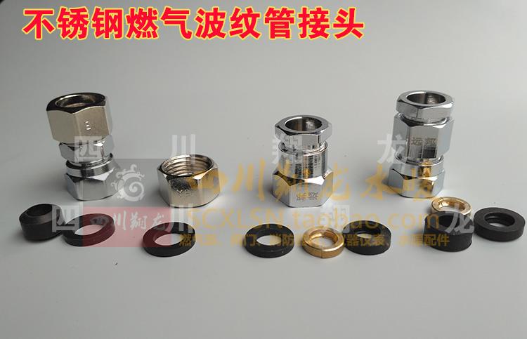 远邦不锈钢燃气管专用格林插口转换接头螺帽快速接头燃气灶具配件