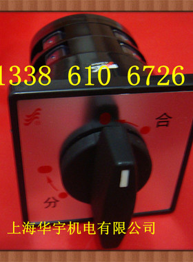 万能转换开关组合开关LW5D-16D49.6201.2非标定制16A 2节 长江牌