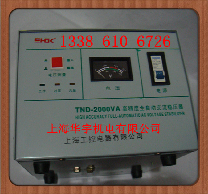 单相稳压器SVC-2000VA高精度全自动家用稳压器TND-2K 电脑 冰箱