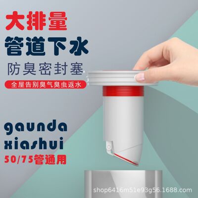 厨房下水管道密封塞洗衣机排水管5075封口盖硅胶圈下水器防臭防漏