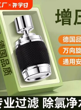 万向旋转水龙头洗脸盆过滤延伸起泡器新型摇臂转接头多功能防溅头