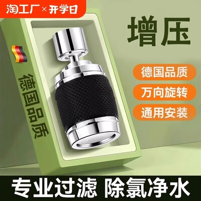 万向旋转水龙头洗脸盆过滤延伸起泡器新型摇臂转接头多功能防溅头