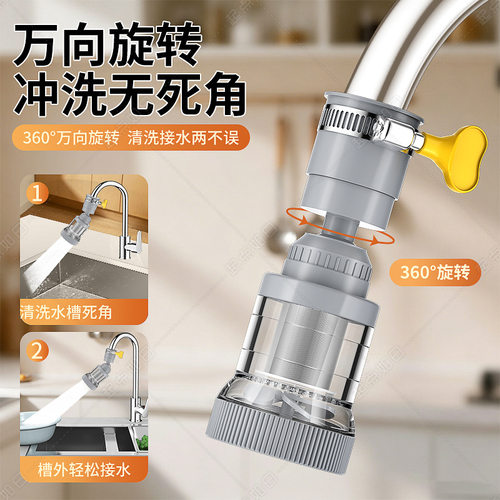 水龙头过滤器家用厨房防溅水神器延伸器净自来水通用万向接头花洒