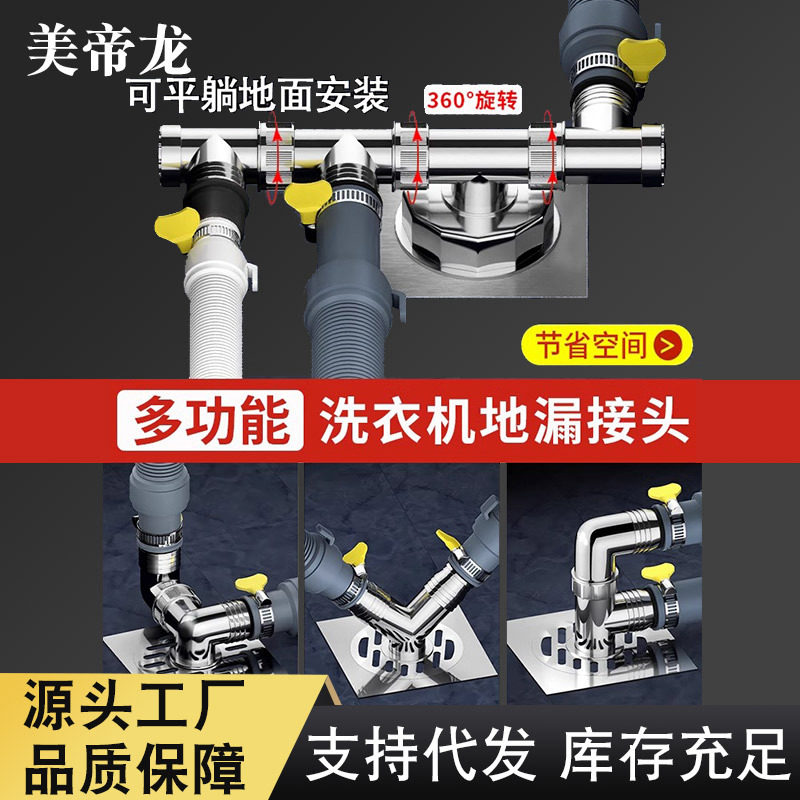 洗衣机下水管地漏接头专用排水管分支器三通双分水器口防溢防臭道,家装主材,下水器,淘宝优惠券,粉丝福利购,淘宝优惠卷