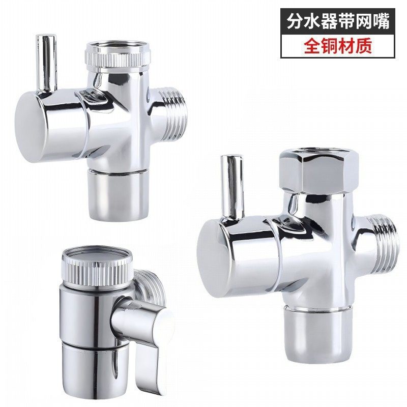 一进二出三通分水器4分带网嘴分水阀卫生间水龙头转换器水嘴阀门,家装主材,花洒分水器,淘宝优惠券,粉丝福利购,淘宝优惠卷