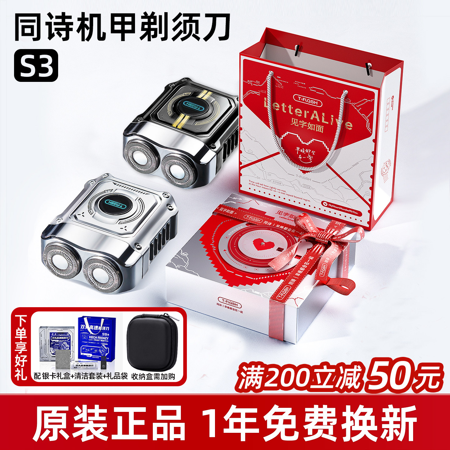 同诗电动剃须刀艾齐合金机甲两双头旋转刮胡刀送男友父亲节礼物S3