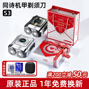同诗电动剃须刀艾齐合金机甲两双头旋转刮胡刀送男友父亲节礼物S3