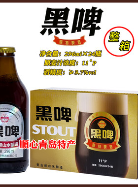 崂特296ml*24崂山沙子口11度